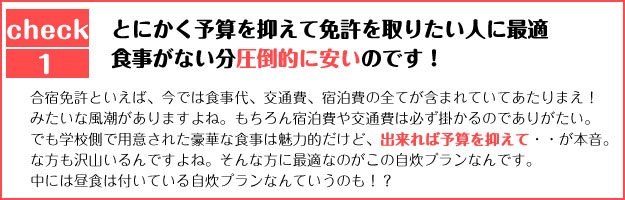圧倒的に安い