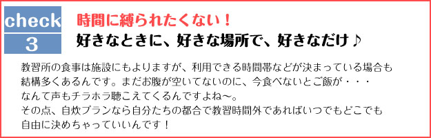 時間を自由に使いたい