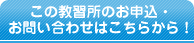 宮崎フェニックスモータースクールのお申込・お問い合わせはこちらから!