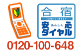 ��ɰ¿�������� 0120-100-648