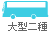 �緿���