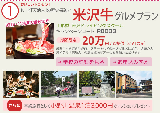 NHK��ŷ�Ͽ͡פ����õˬ�������������ץ�� ������ �����ɥ饤�ӥ󥰥�������