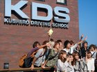 釧路自動車学校